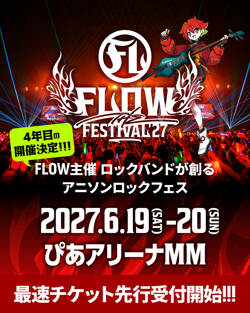 FLOW THE FESTIVAL 2027 SPECIAL WEBSITE