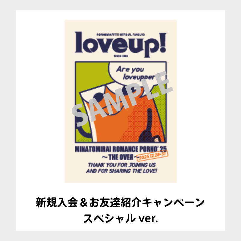 みなとみらいロマンスポルノ'25 ～THE OVEЯ～ | ポルノグラフィティ